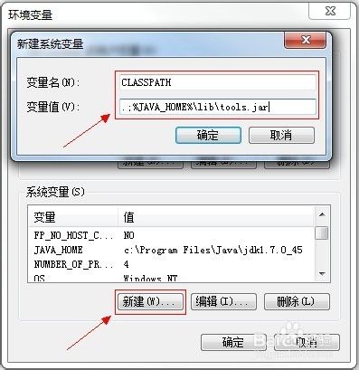 在Windows下搭建Android开发环境