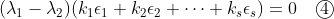 (\lambda_1-\lambda_2)(k_1\epsilon_1 + k_2\epsilon_2+\cdots + k_s\epsilon_s) = 0 \quad \textcircled{4}