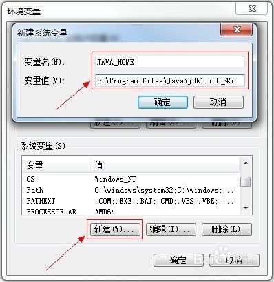 在Windows下搭建Android开发环境