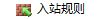 使用WINDOWS防火墙来禁止某个软件联网方法