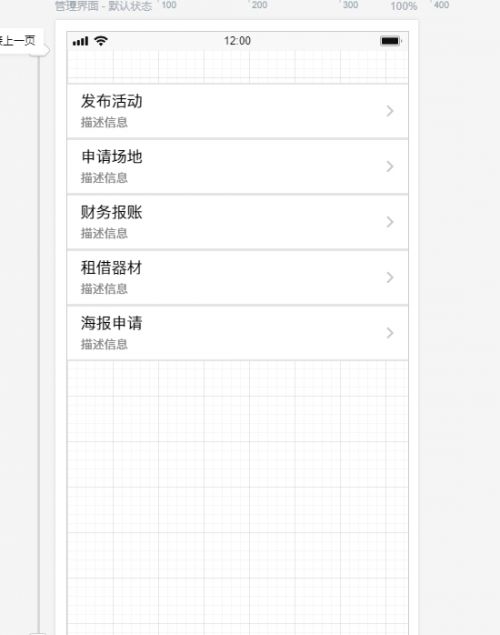 “构建之法”--第三次作业:原型设计_第27张图片