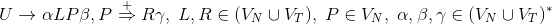 U\rightarrow \alpha LP \beta, P\stackrel{+}{\Rightarrow}R\gamma,\; L,R\in(V_N\cup V_T),\; P\in V_N,\; \alpha,\beta,\gamma\in(V_N\cup V_T)^*