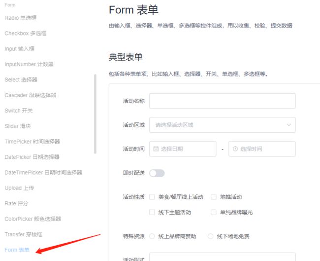 Vue + Spring Boot 项目实战(五):使用 Element 辅助前端开发_第5张图片