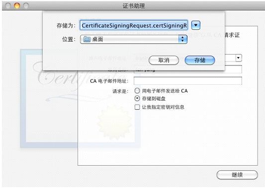 iOS App提交流程