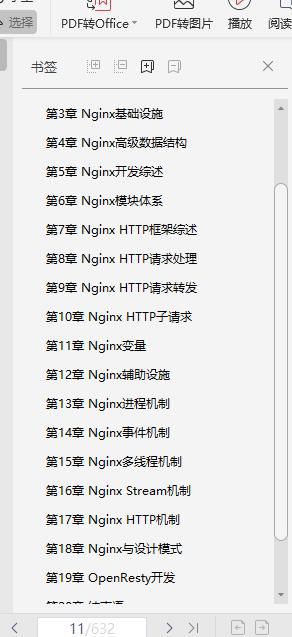 对标腾讯T3-2：高并发+微服务+消息中间件+Redis+MySQL+Nginx