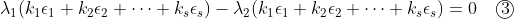 \lambda_1(k_1\epsilon_1 + k_2\epsilon_2+\cdots + k_s\epsilon_s)- \lambda_2(k_1\epsilon_1 + k_2\epsilon_2+\cdots + k_s\epsilon_s) = 0 \quad \textcircled{3}