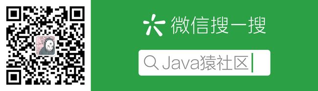 欢迎加入Java猿社区.png