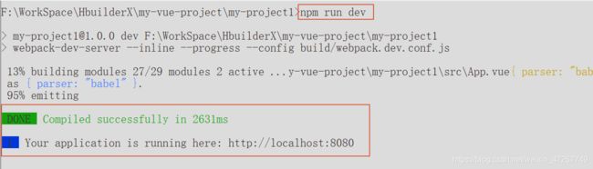 Vue详解+实战分析_第19张图片