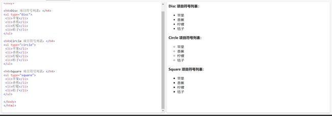 HTML学习_第26张图片