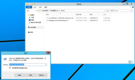 Citrix实现桌面虚拟化