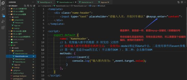 Vue2技术整理2 - 核心篇 - 更新完毕_第153张图片