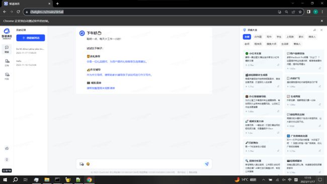 【日常】爬虫技巧进阶:textarea的value修改与提交问题(以智谱清言为例)_第2张图片
