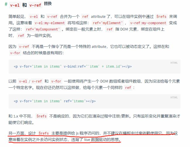 从文档开始,重学Vue(上)_第18张图片