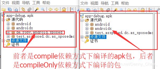 Android_Studio下Jar包不同依赖方式的编译结果