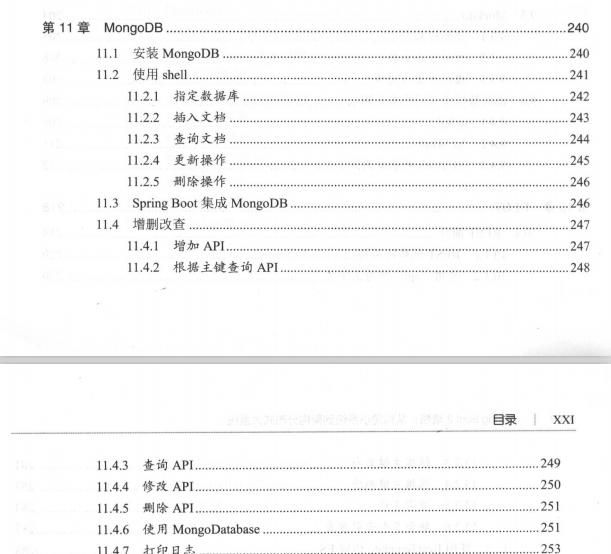 京东T7架构师推出的电子版SpringBoot，从构建小系统到架构大系统