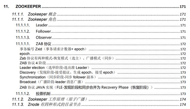 我凭借这份pdf拿下了蚂蚁金服、字节跳动、小米等大厂的offer