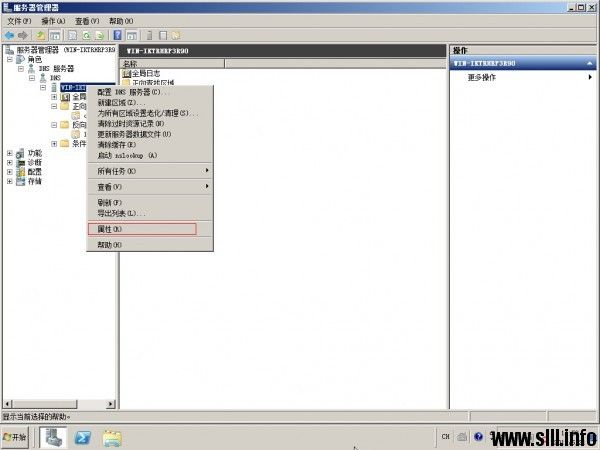 Windows Server 2008r2配置主DNS域名服务器 第31张