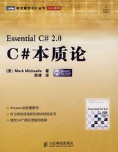 c# 本质论