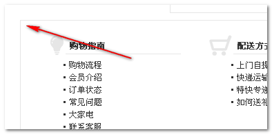 京东商城底部的灰色框框内容 张鑫旭-鑫空间-鑫生活