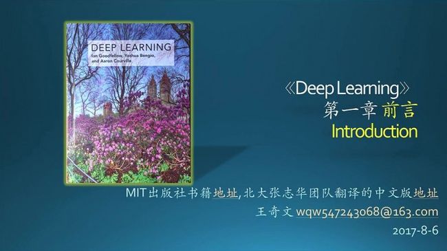 BAT资深算法工程师「Deep Learning」读书系列分享（一） | 分享总结