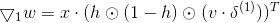 \bigtriangledown _{1}w=x\cdot (h\odot (1-h)\odot (v\cdot \delta ^{(1)}))^T