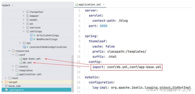 [SpringBoot3]博客管理系统（源码放评论区了）_第1张图片