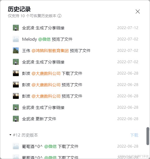大唐数科