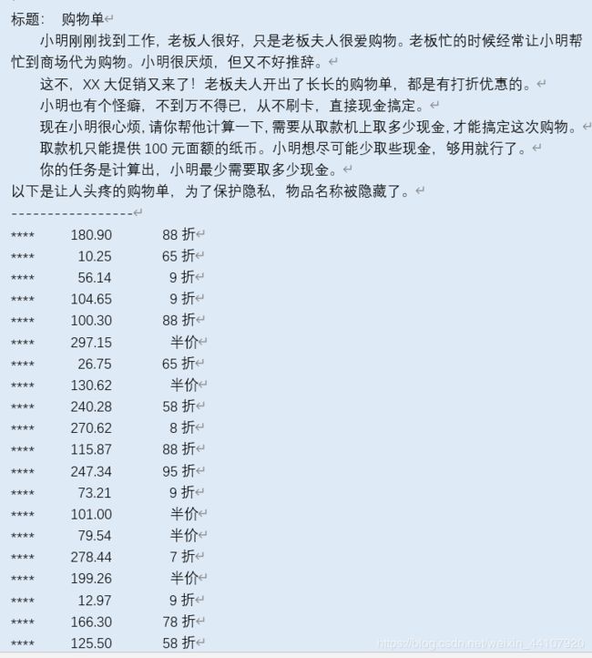 2017蓝桥杯第八届真题 java_B组题目+题解_第2张图片