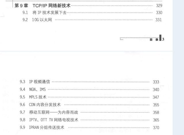 21世纪什么最贵？“人才”看阿里大佬用一本书带你读懂TCP-IP协议