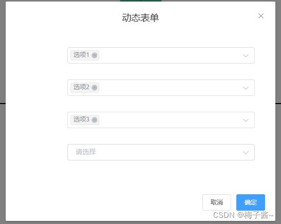 Vue 学习随笔系列七 -- 表单动态生成_第1张图片
