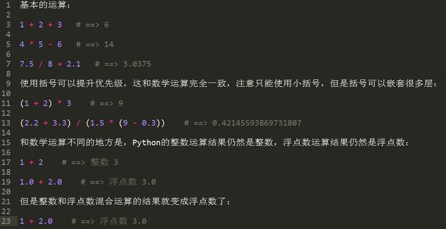 程序猿熬夜加班整理出来的一些常用的Python知识点总结，非常到位