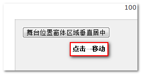 Chrome浏览器下位置居中按钮 张鑫旭-鑫空间-鑫生活