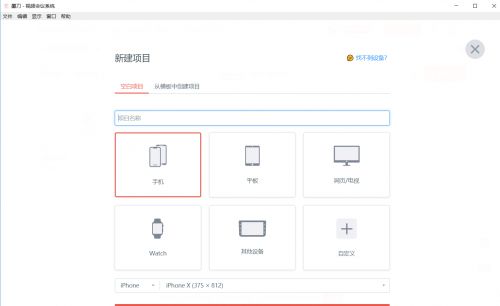 “构建之法”--第三次作业:原型设计_第6张图片
