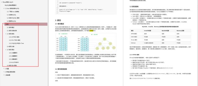 阿里P8传授的80K+星的MySQL笔记助我修行，不吃透感觉都对不起他