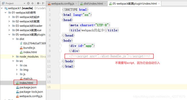 VUE 超级详细教程_第82张图片