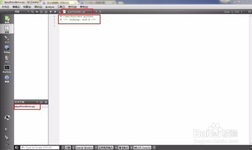 怎样用QtCreator编辑运行python脚本