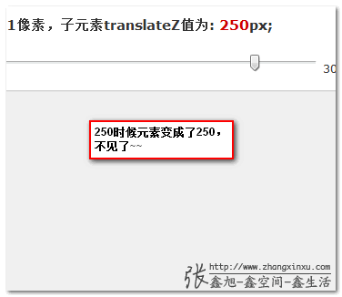 translateZ为250像素时候元素在视区之外，因此看不见是空白 张鑫旭-鑫空间-鑫生活