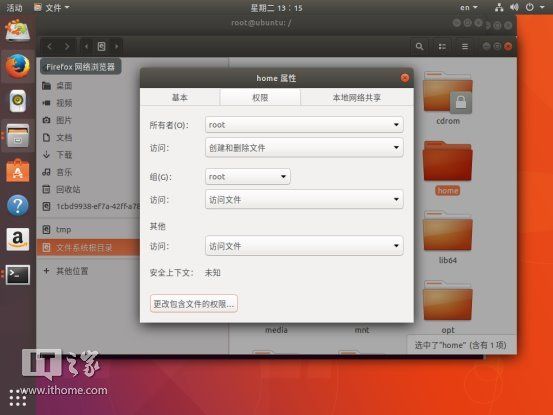 IT之家学院：Ubuntu系统备份还原教程