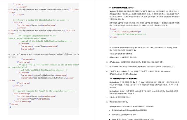 华为初面+综合面试（Java技术面）附上面试题