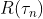 R(\tau_n)