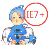 IE7浏览器也支持