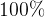 100\%