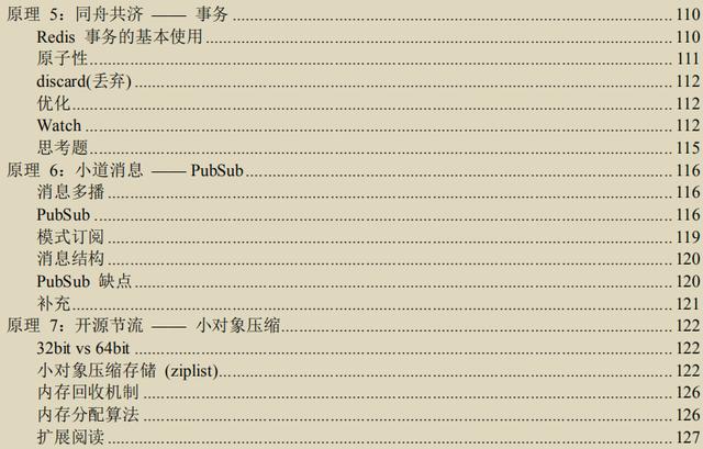 Java开发连Redis都不会还想跳槽涨薪？先把Redis的知识点吃透再说