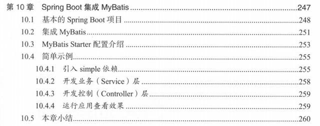 腾讯T4精选技术分享：MyBatis+SpringBoot+微服务+Tomeat+ Nginx