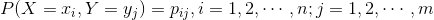 P(X=x_{i},Y=y_{j})=p_{ij},i=1,2,\cdots ,n;j=1,2,\cdots ,m