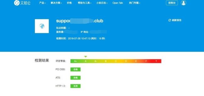 △ 最低 TLS 版本设置为 TLSv1.1