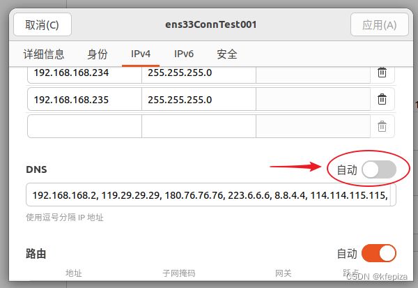 ipv4.ignore-auto-dns