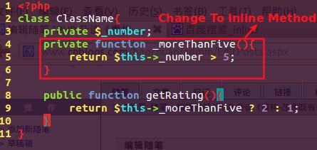 PHP 杂谈《重构-改善既有代码的设计》之一 重新组织你的函数_第6张图片