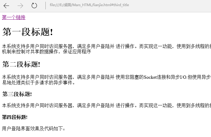 Mars-HTML5(四)链接和锚点_第1张图片