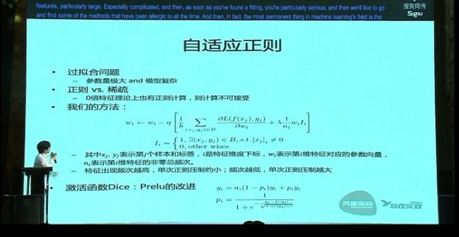 深度丨110亿美金还不够，阿里使用这种AI手段创造更多广告收入（附PPT）丨CCF-GAIR 2017